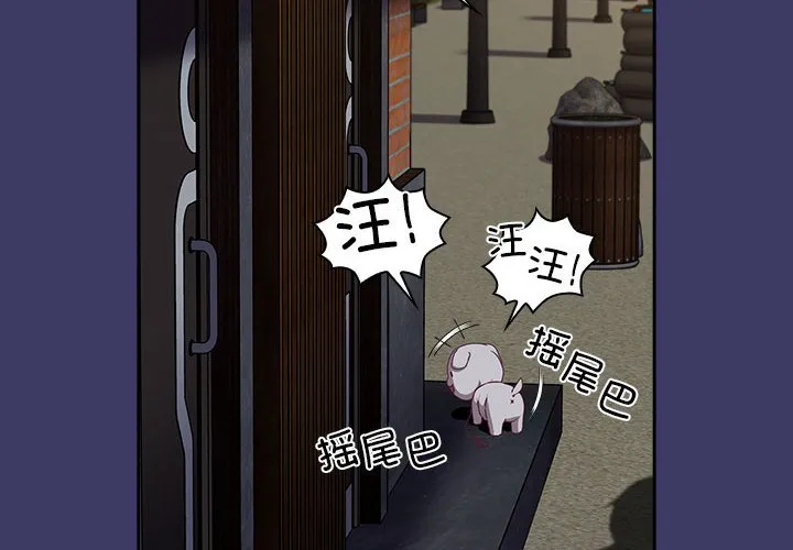 陌生的未婚妻 陌生的未婚妻 第78章