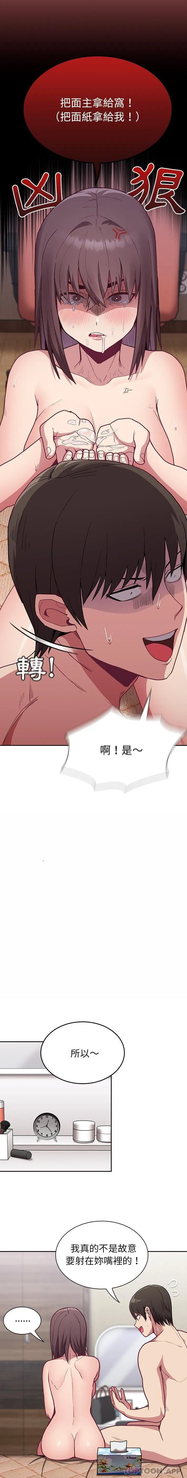 陌生的未婚妻 第7话