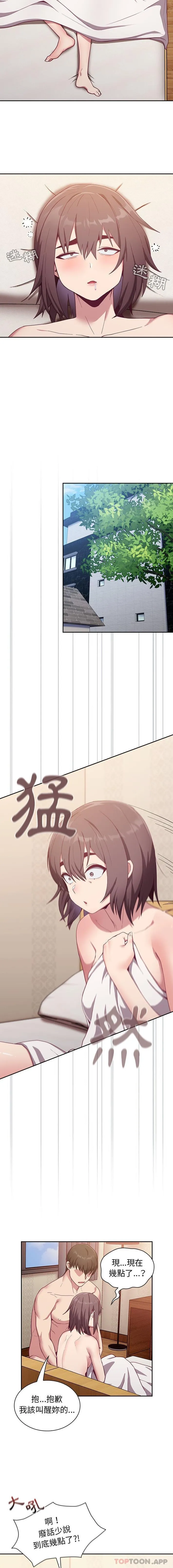 陌生的未婚妻 第18话