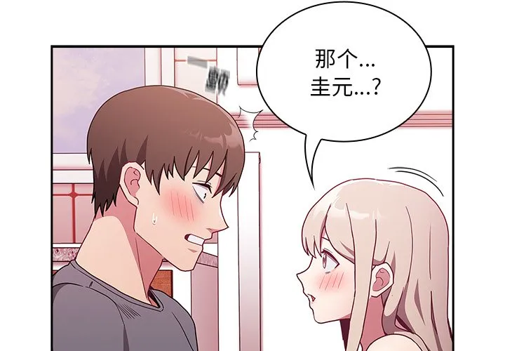 陌生的未婚妻 第49话