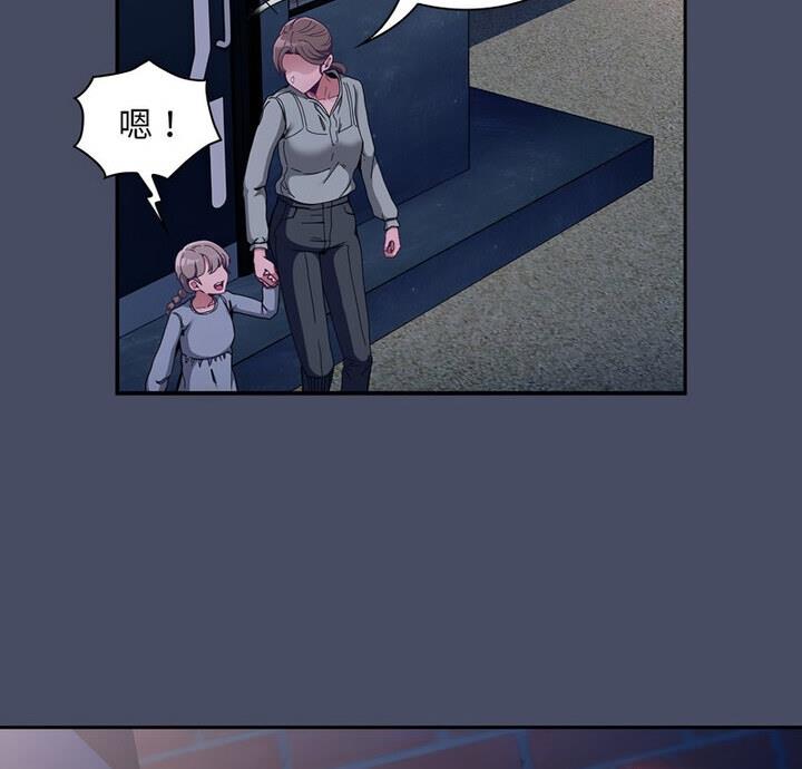 陌生的未婚妻 第77话