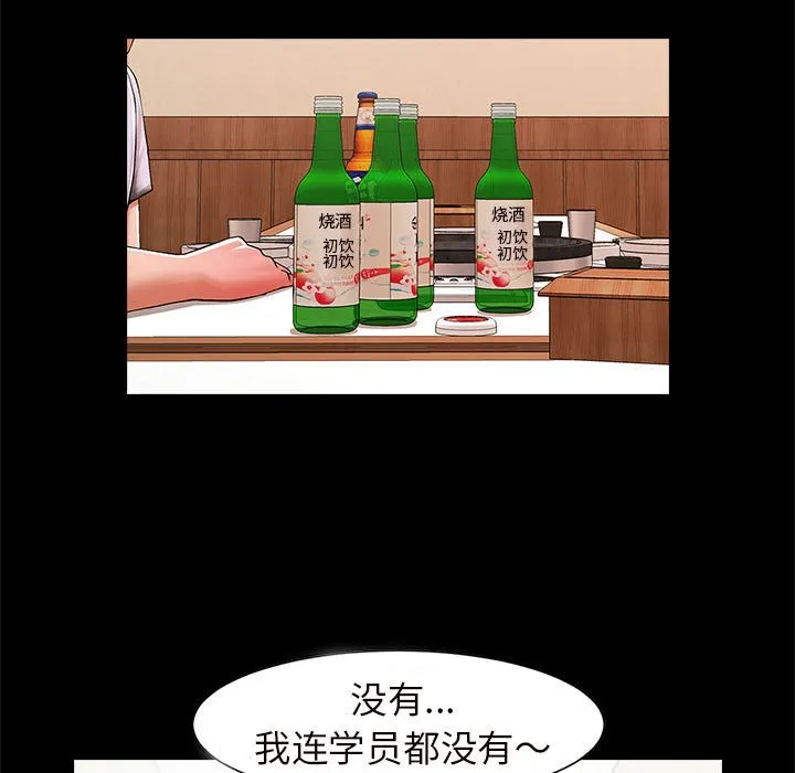 逆袭之路 第3话