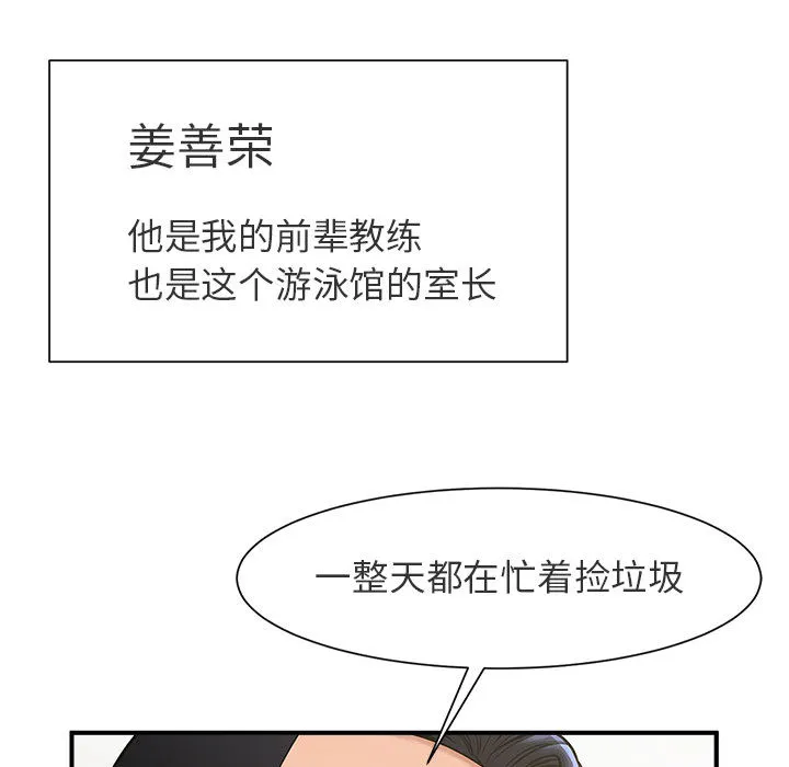 逆袭之路 第1话