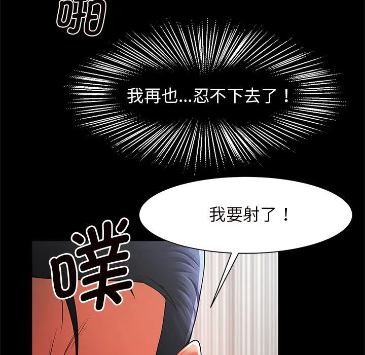 逆袭之路 第2话