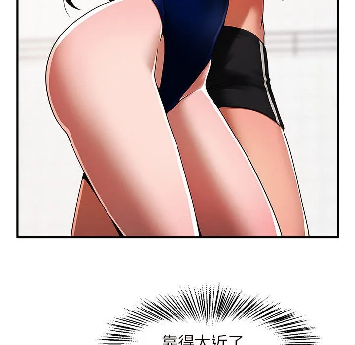 逆袭之路 第3话