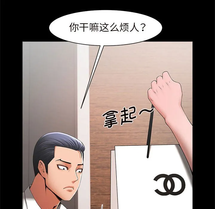 逆袭之路 第2话