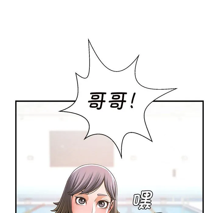 逆袭之路 第3话