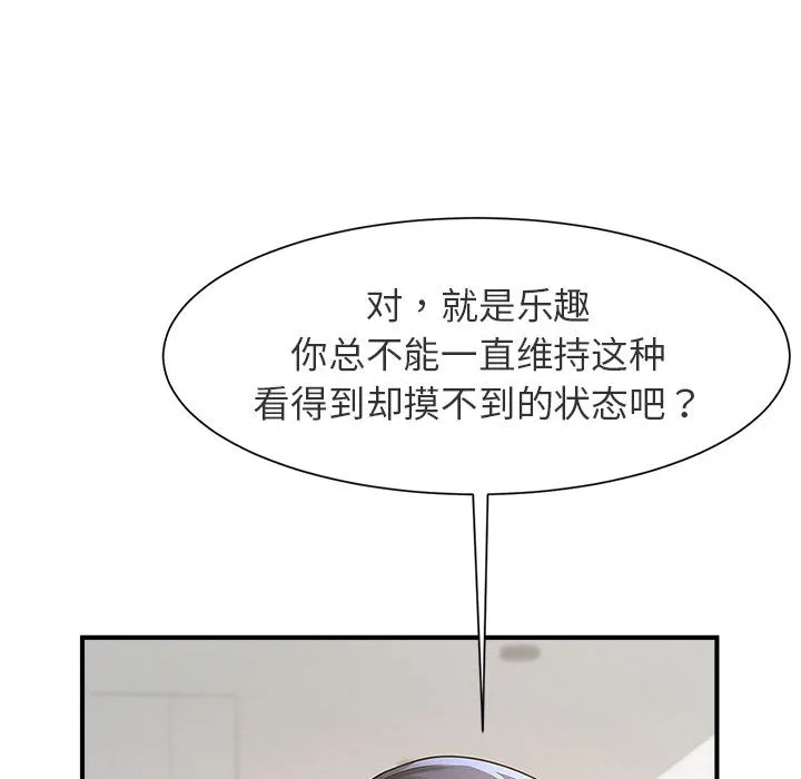 逆袭之路 第1话