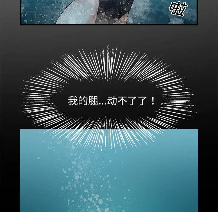 逆袭之路 第3话
