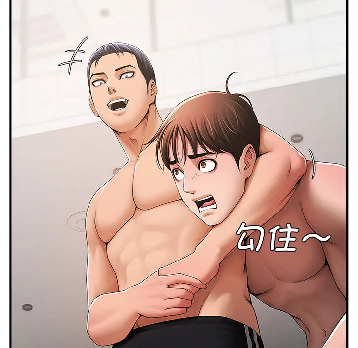 逆袭之路 第1话