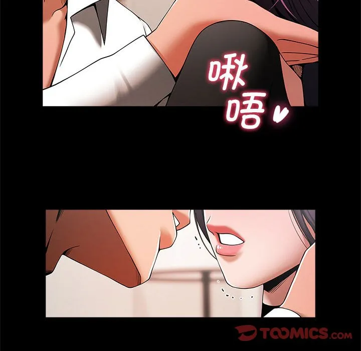 逆袭之路 第2话