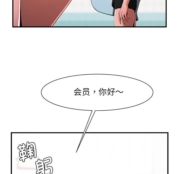 逆袭之路 第3话