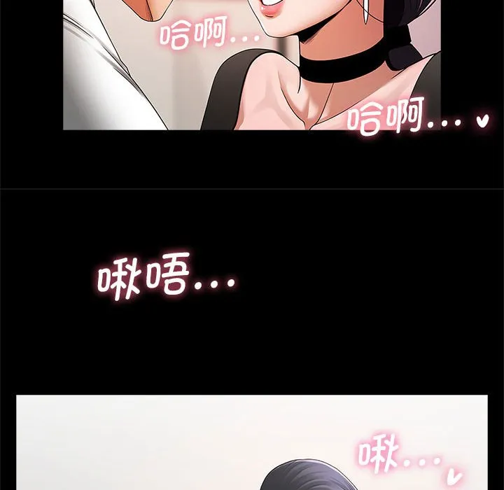 逆袭之路 第2话