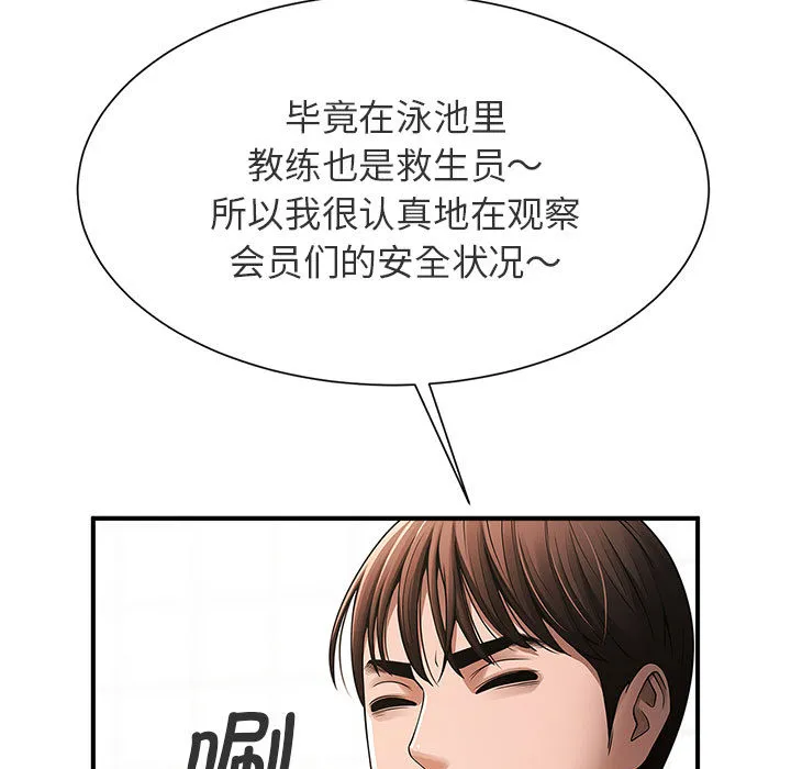 逆袭之路 第1话