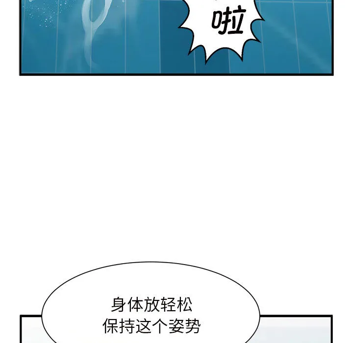 逆袭之路 第1话