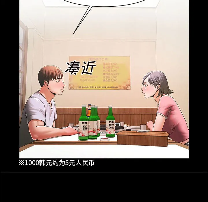 逆袭之路 第3话