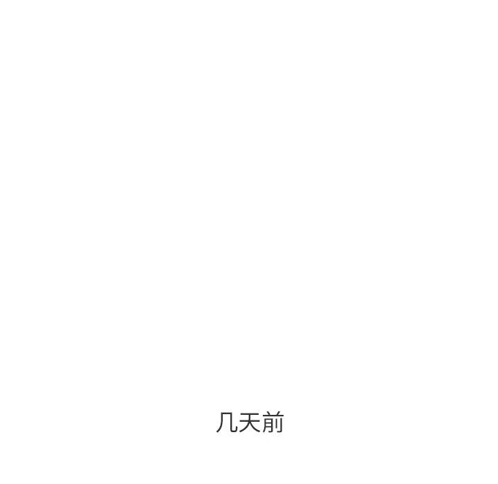 逆袭之路 第1话