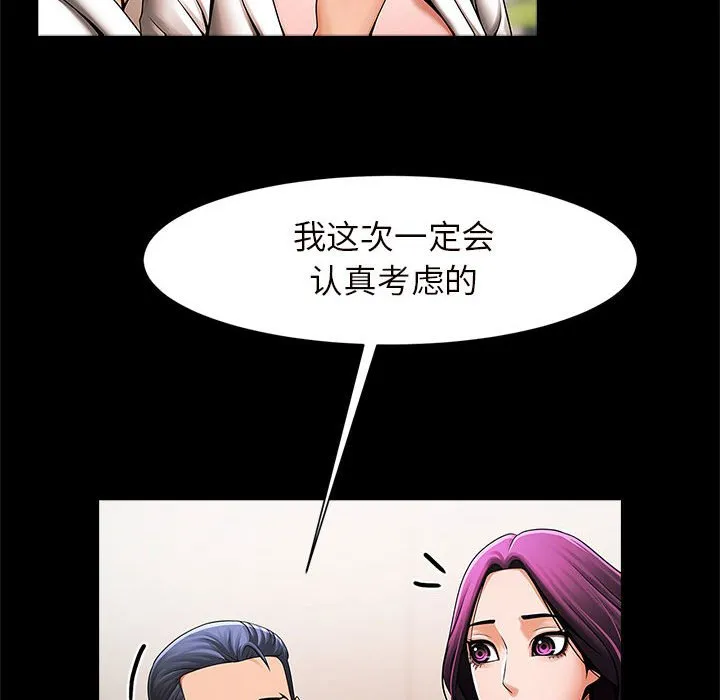 逆袭之路 第2话