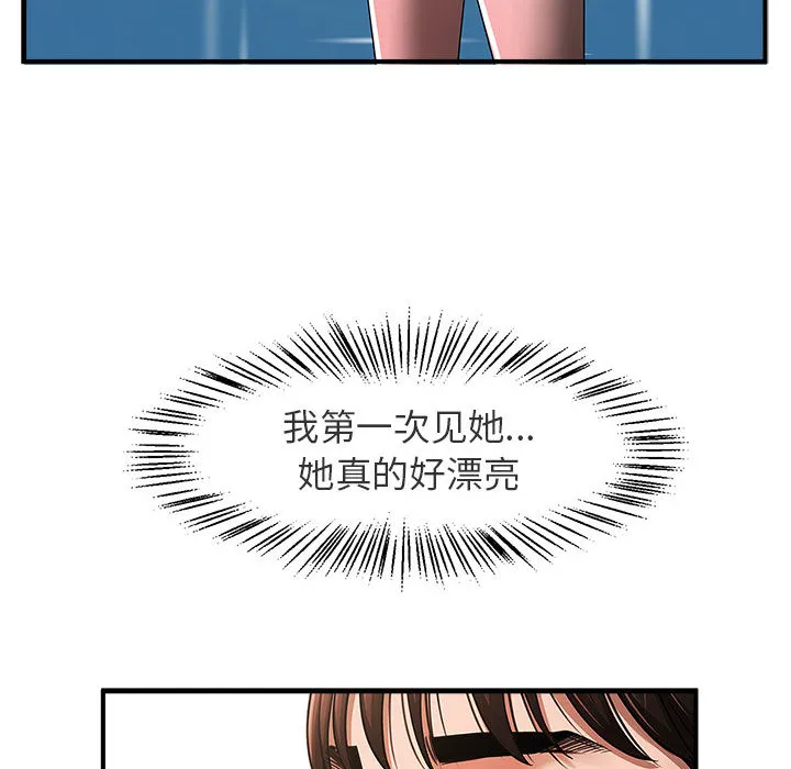 逆袭之路 第1话