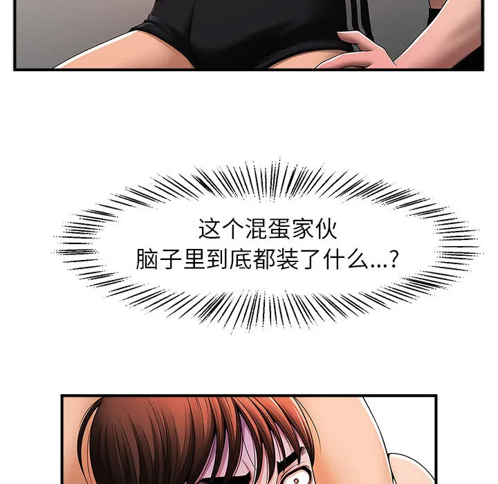 逆袭之路 第1话