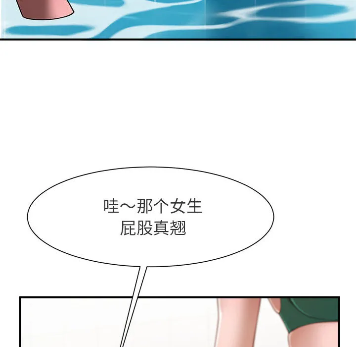 逆袭之路 第1话