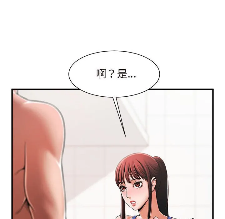 逆袭之路 第2话