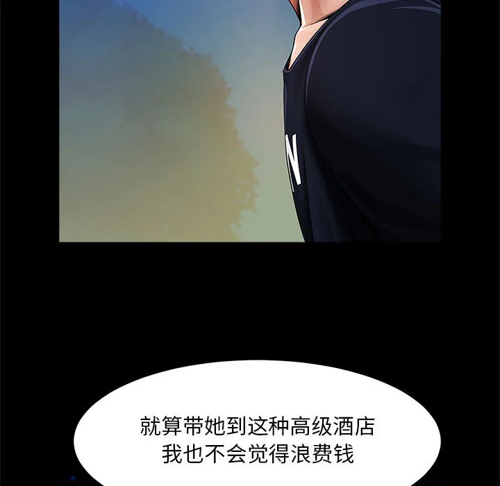 逆袭之路 第1话