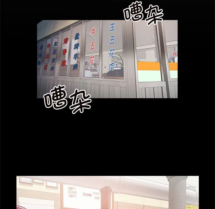 逆袭之路 第3话