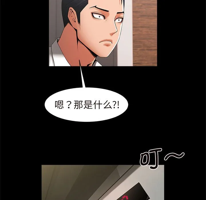 逆袭之路 第2话