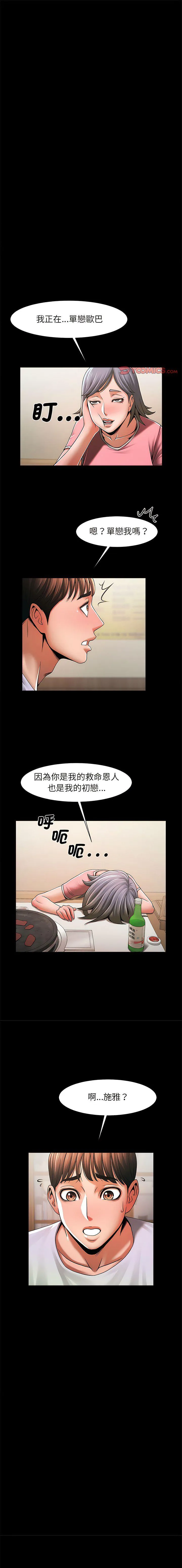 逆袭之路 第4话