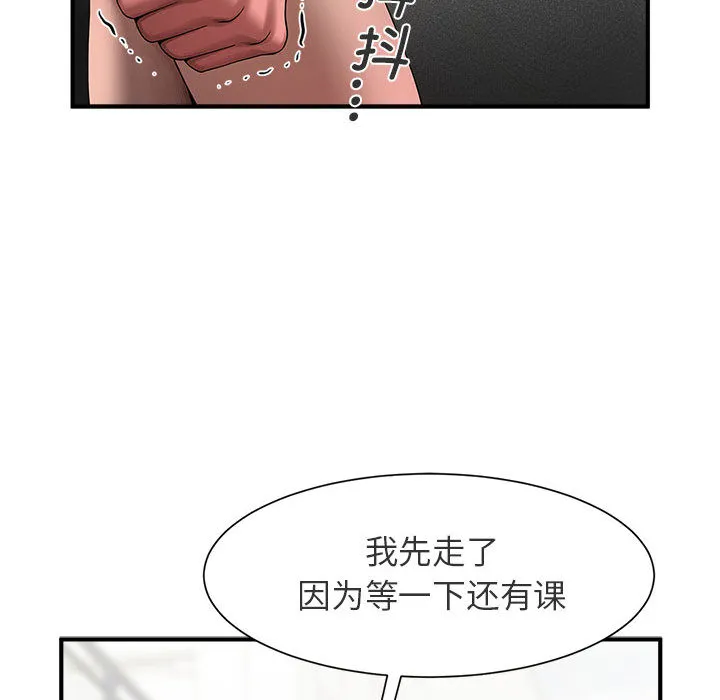 逆袭之路 第1话