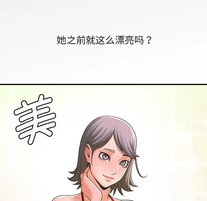 逆袭之路 第3话