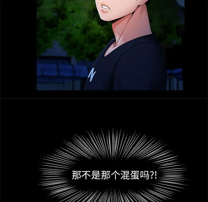 逆袭之路 第1话
