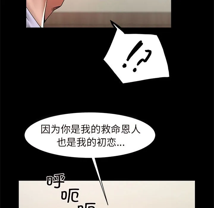 逆袭之路 第3话
