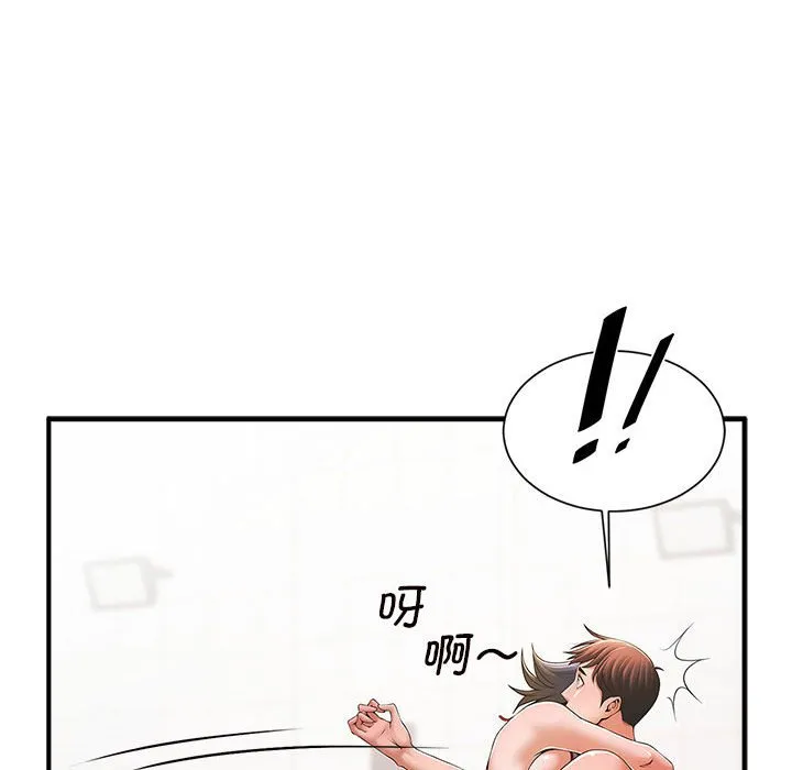 逆袭之路 第3话