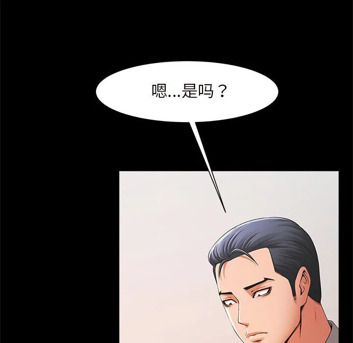 逆袭之路 第2话