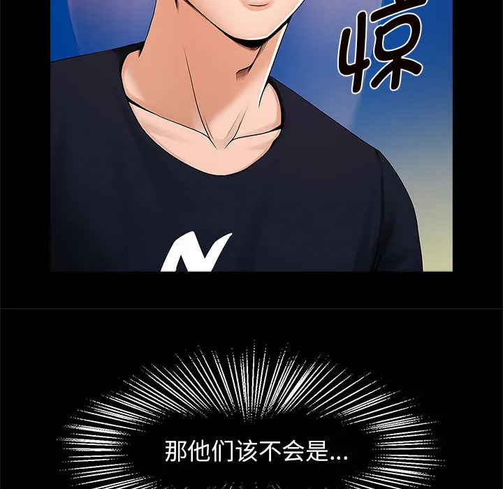 逆袭之路 第1话