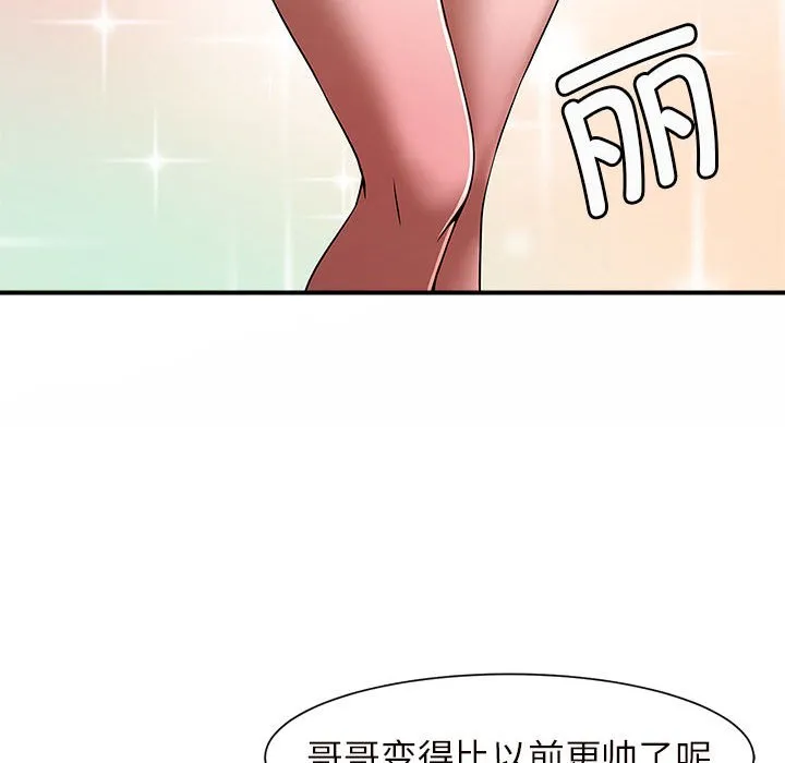 逆袭之路 第3话