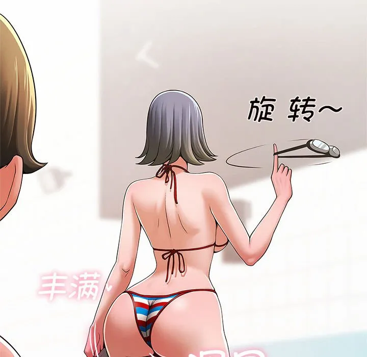 逆袭之路 第3话