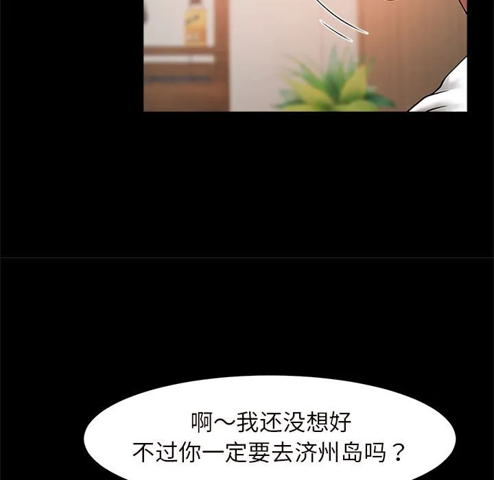 逆袭之路 第2话