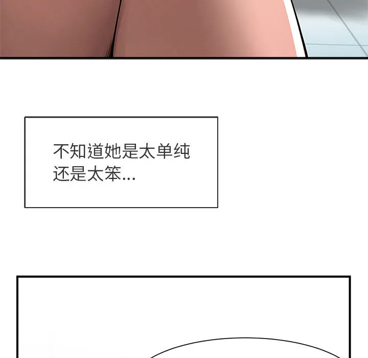 逆袭之路 第1话