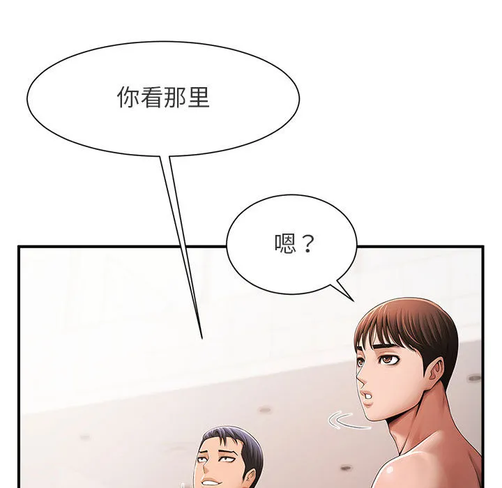 逆袭之路 第1话