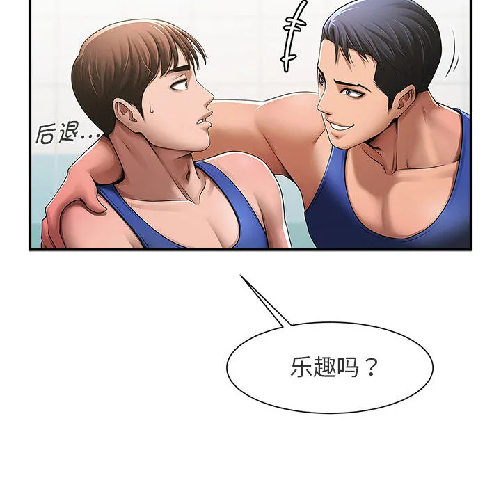 逆袭之路 第1话