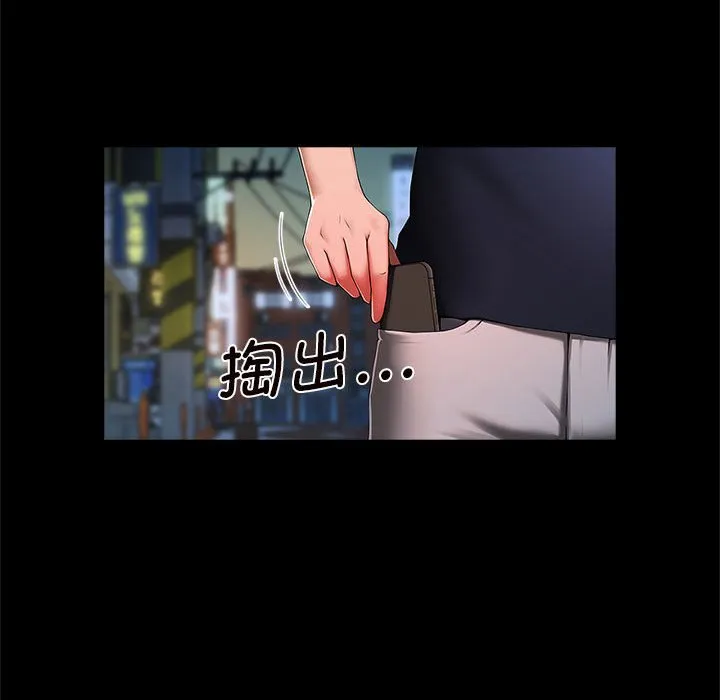逆袭之路 第2话
