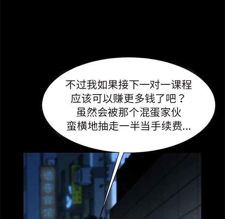 逆袭之路 第1话