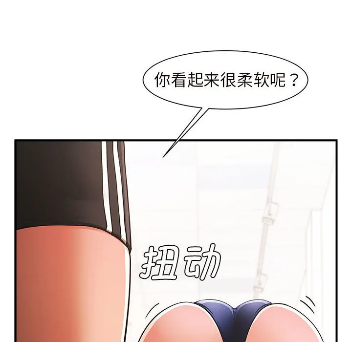 逆袭之路 第3话