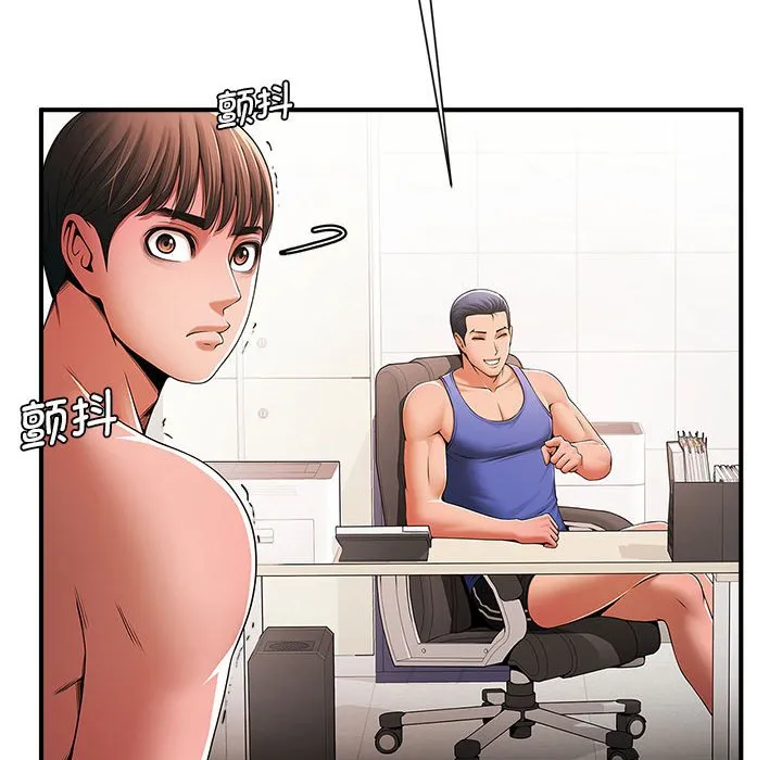 逆袭之路 第3话