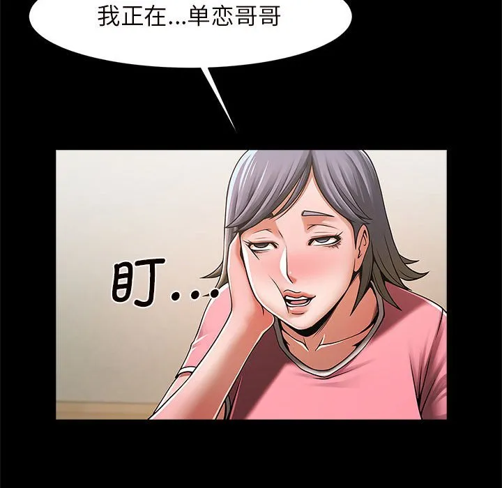 逆袭之路 第3话