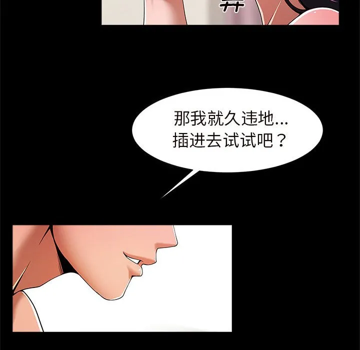 逆袭之路 第2话