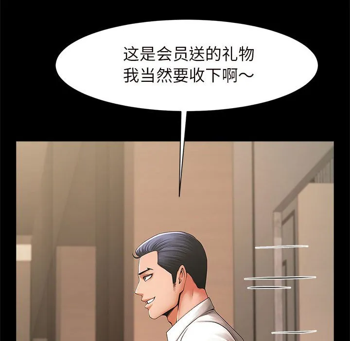 逆袭之路 第2话